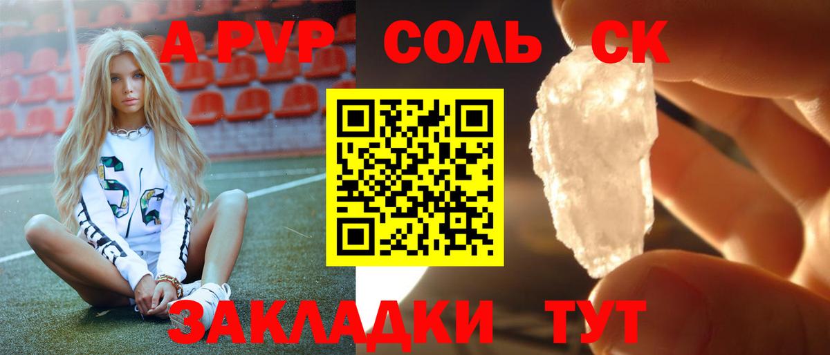 Альфа ПВП  Alfa_PVP мука  Alpha-PVP Соль  Вход с VPN  купить наркоту  Кузнецк 