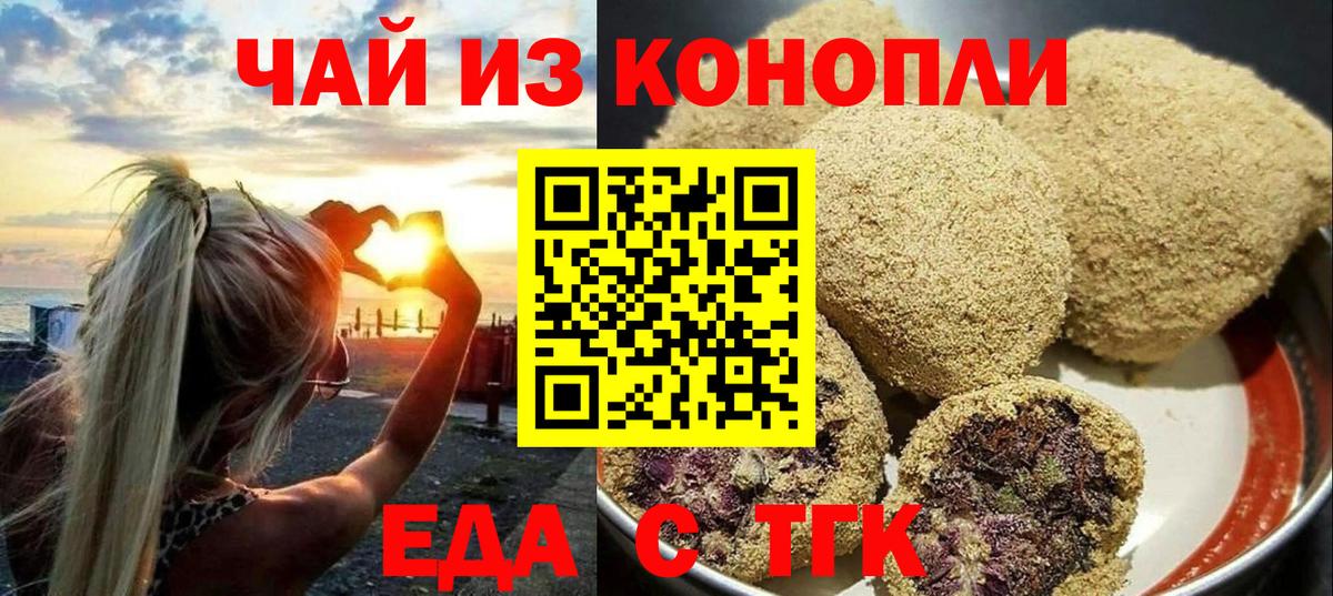 Кузнецк  Canna-Cookies марихуана  Вход с VPN 