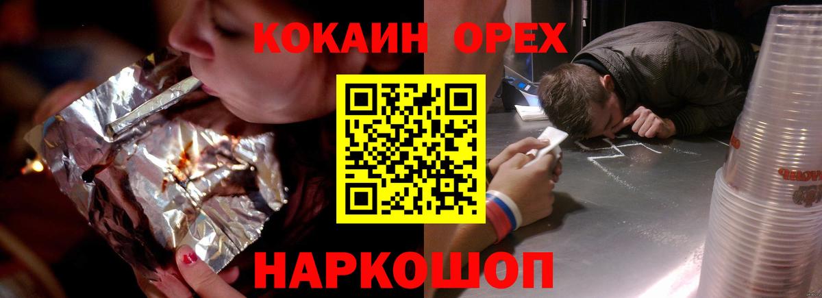 Кузнецк  КОКАИН Перу  COCAIN  Вход с VPN  КОКАИН Перу 