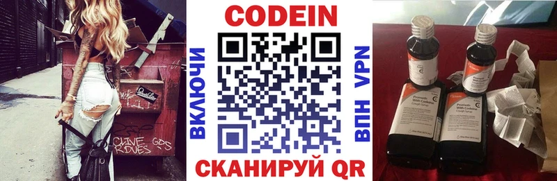 ссылка на мегу рабочий сайт  Кузнецк  Codein Purple Drank 