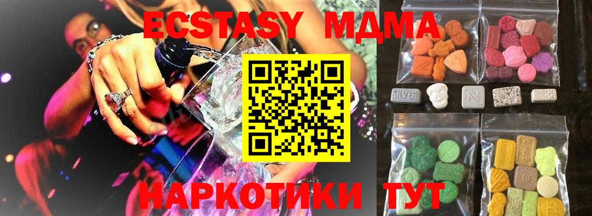 ЭКСТАЗИ 300 mg  ЭКСТАЗИ mix  Кузнецк  Вход с VPN 