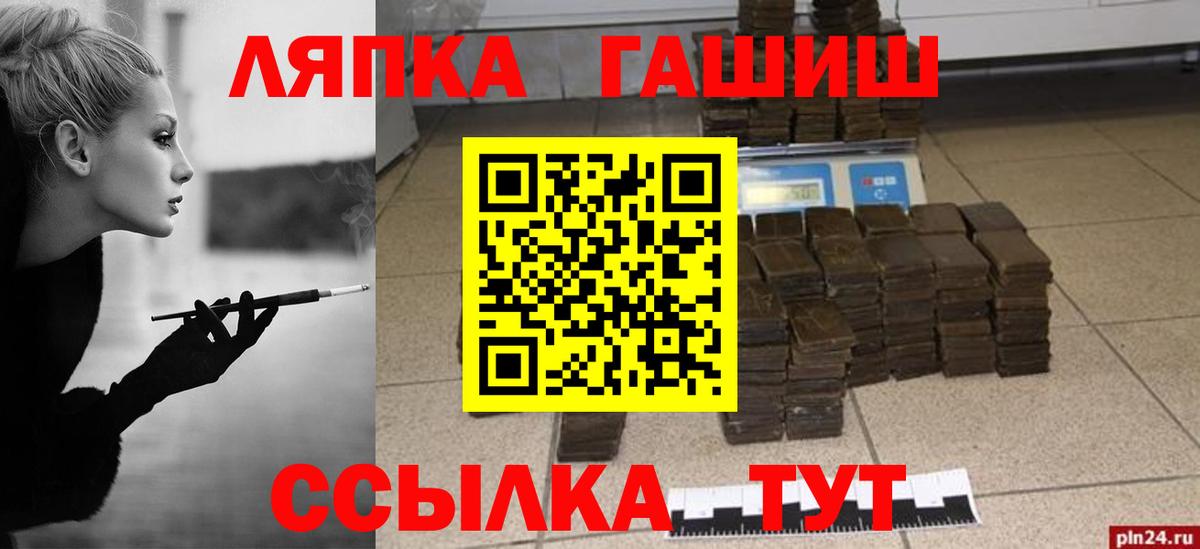 ГАШИШ ice o lator  ГАШИШ  Кузнецк  ГАШИШ гашик  Вход с VPN 