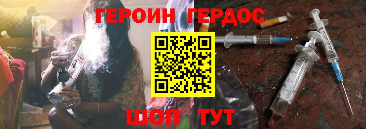 ГЕРОИН афганец  Вход с VPN  Кузнецк 