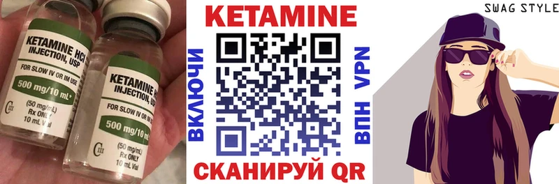 КЕТАМИН ketamine Кузнецк