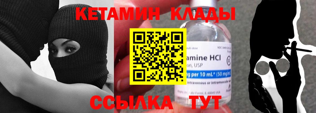 КЕТАМИН ketamine Кузнецк