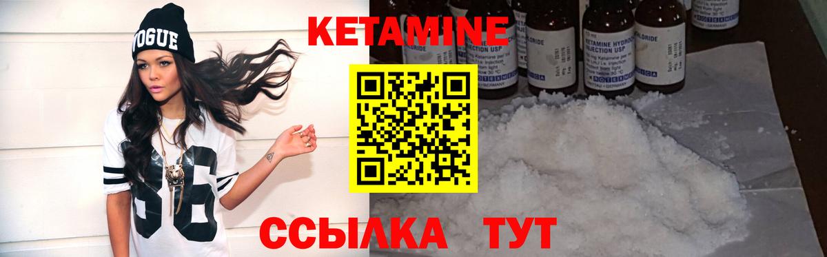 Кетамин VHQ  Вход с VPN  Кузнецк 