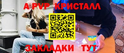 a pvp Краснодар