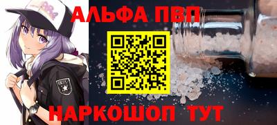 ALPHA-PVP Кунгур