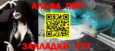 ALPHA-PVP Кунгур