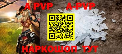 a pvp Краснодар