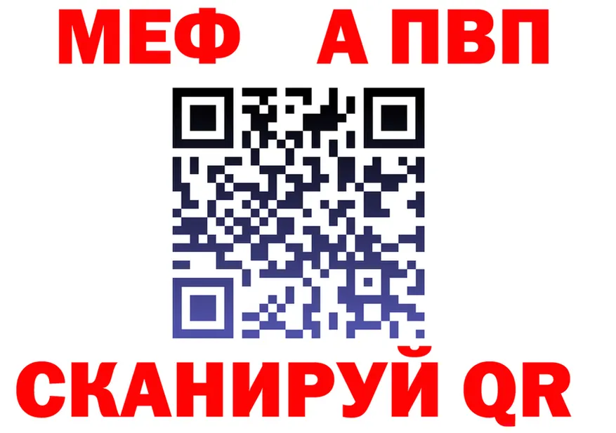 МЕФ VHQ ссылка площадка MEGA Кузнецк