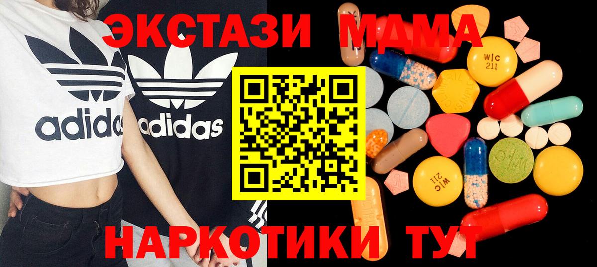 МДМА  MDMA кристаллы  Вход с VPN  Кузнецк  МДМА VHQ 