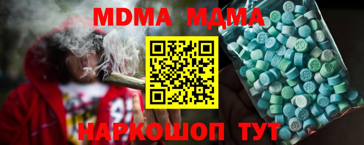 MDMA crystal Кузнецк