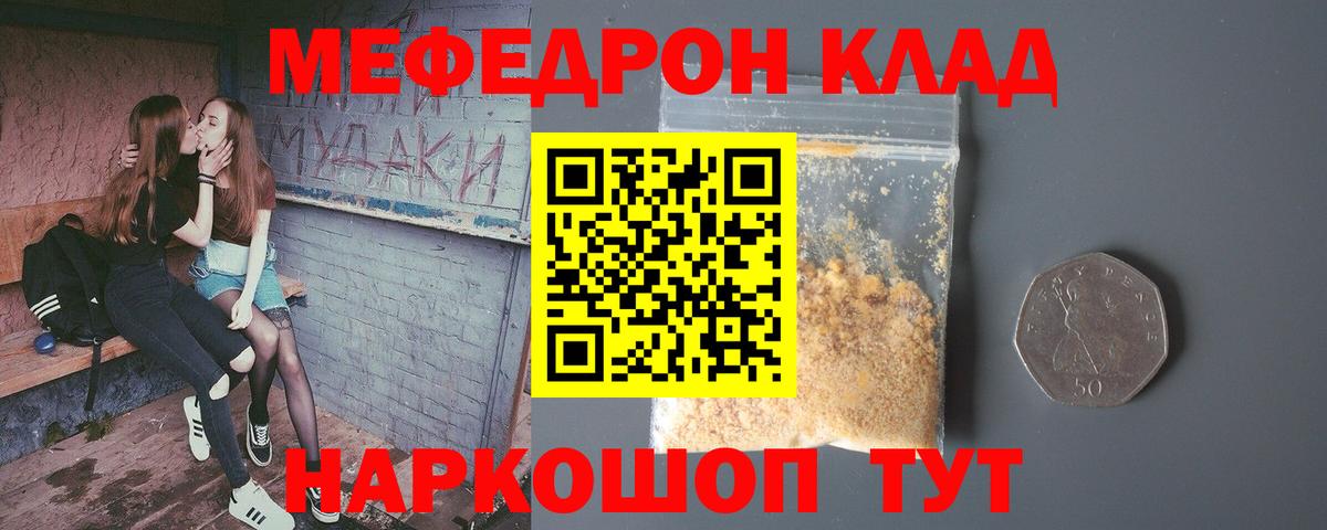 Меф кристаллы Кузнецк