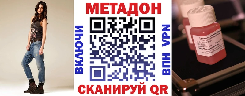 купить наркотики цена  Кузнецк  МЕТАДОН methadone 