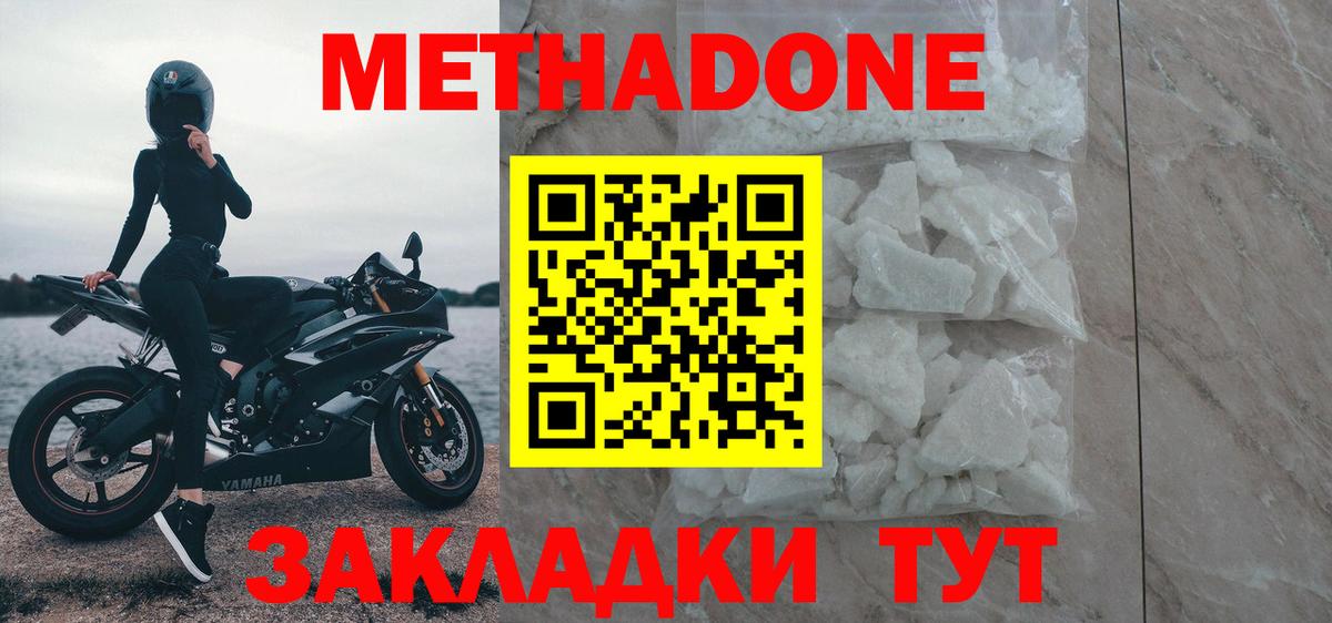 даркнет телеграм  Метадон мёд  Кузнецк  Вход с VPN  Метадон VHQ  omg ссылка 