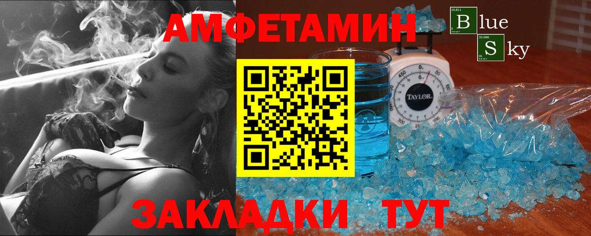 Метамфетамин мет Кузнецк