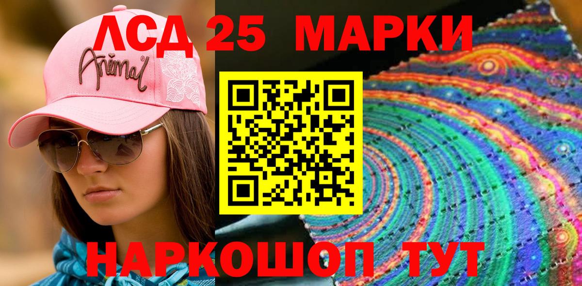 Наркотические марки 1,8мг Кузнецк